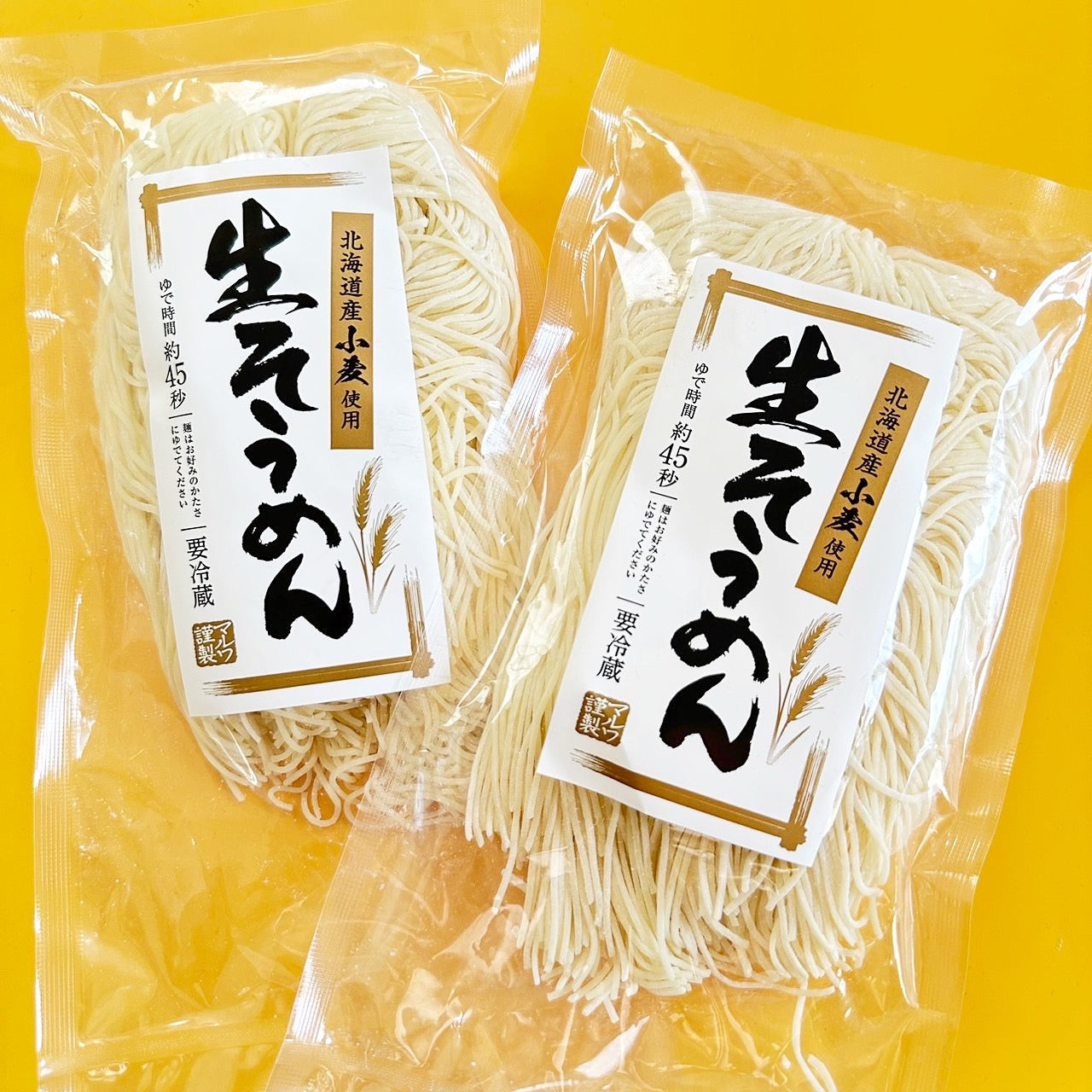 生そうめん 2食入り×3セット