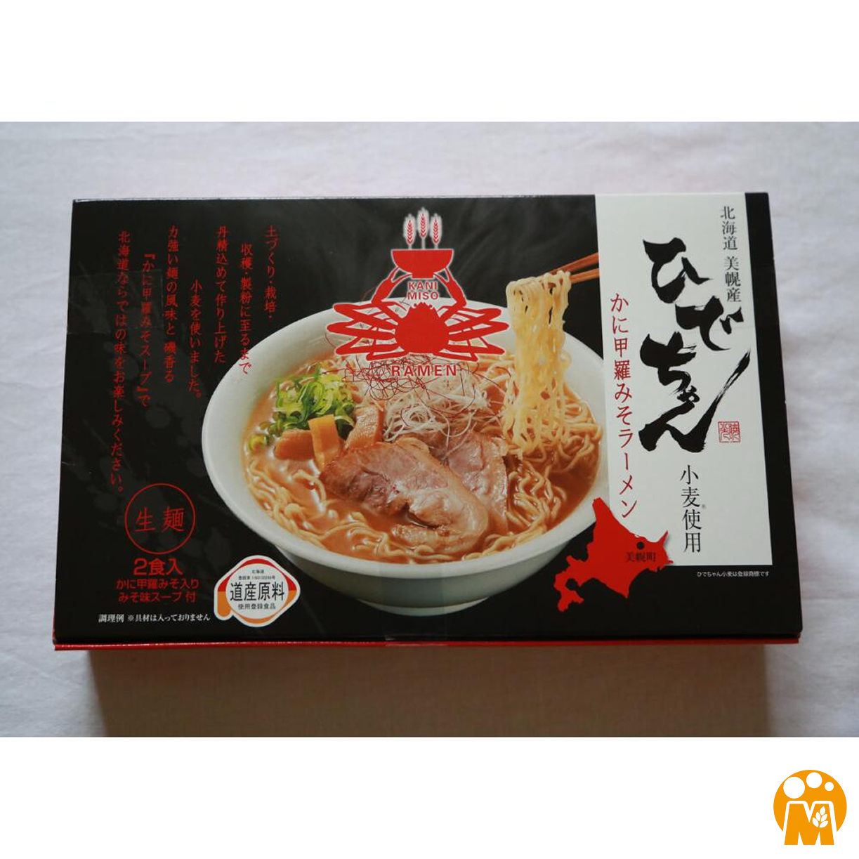 ひでちゃん小麦 かに甲羅みそラーメン 2食入×2セット
