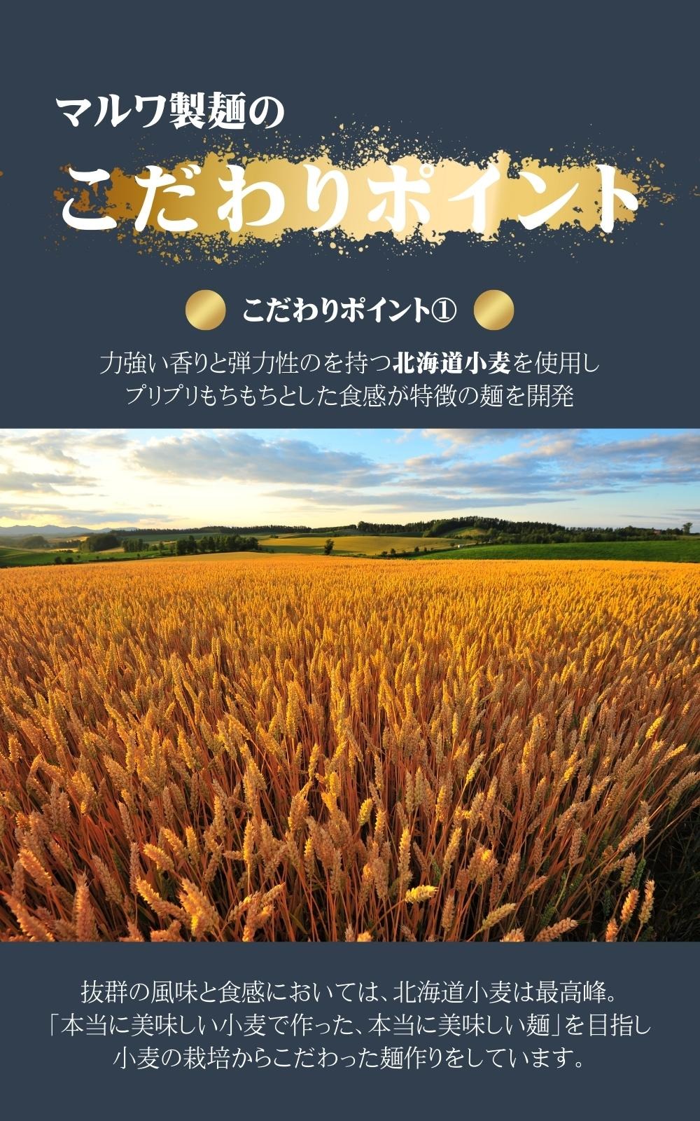 北海道生ラーメンかにみそ 6食セット
