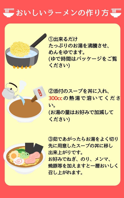 北海道生ラーメンみそ味×6セット