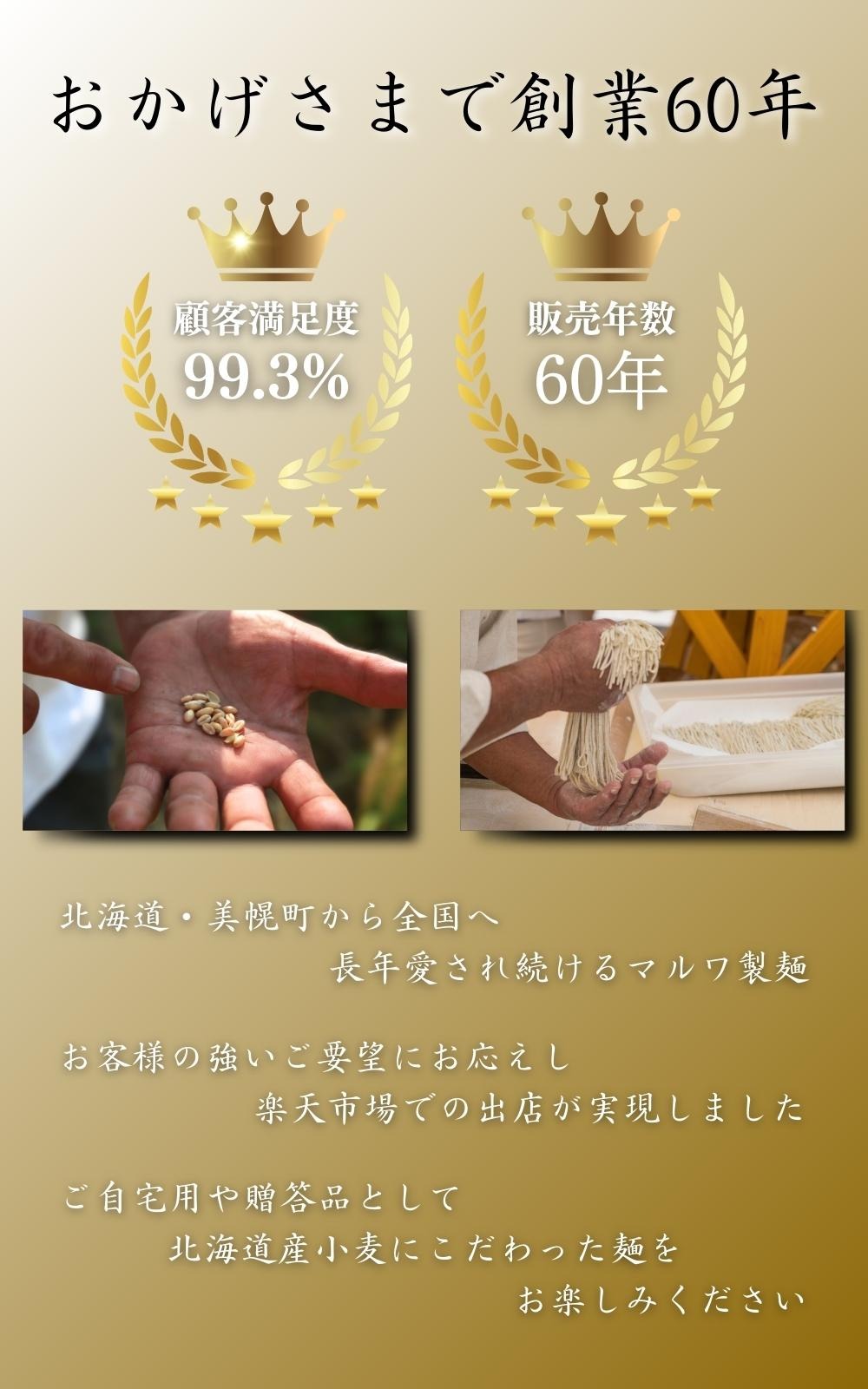 ひでちゃん小麦 北海道しょう油味 5食セット