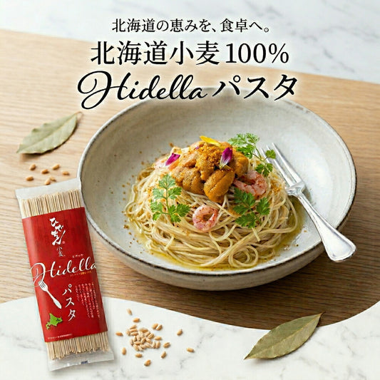 【1000円】ひでちゃん小麦 乾燥パスタ１袋セット
