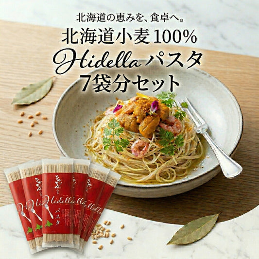 ひでちゃん小麦 乾燥パスタ×7セット