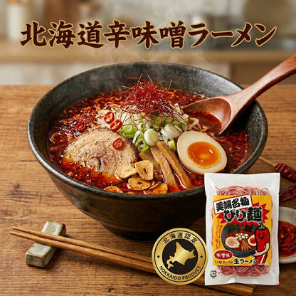【1000円】ぴり麺(みそ味)