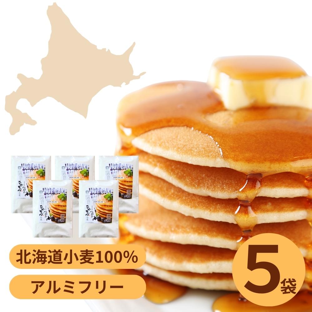 【ひでちゃんフェア】ひでちゃん小麦 ホットケーキミックス×5セット