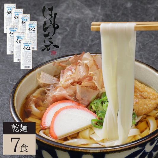 ひでちゃん小麦 北海道オホーツク産深層水うどん×7セット