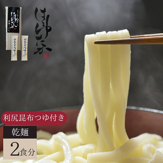 【1000円】ひでちゃん小麦 はるゆたかうどん細麺 タレ付き×2人前