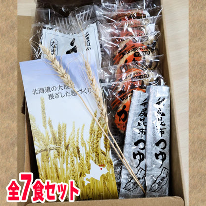 生そば＆生うどんセット