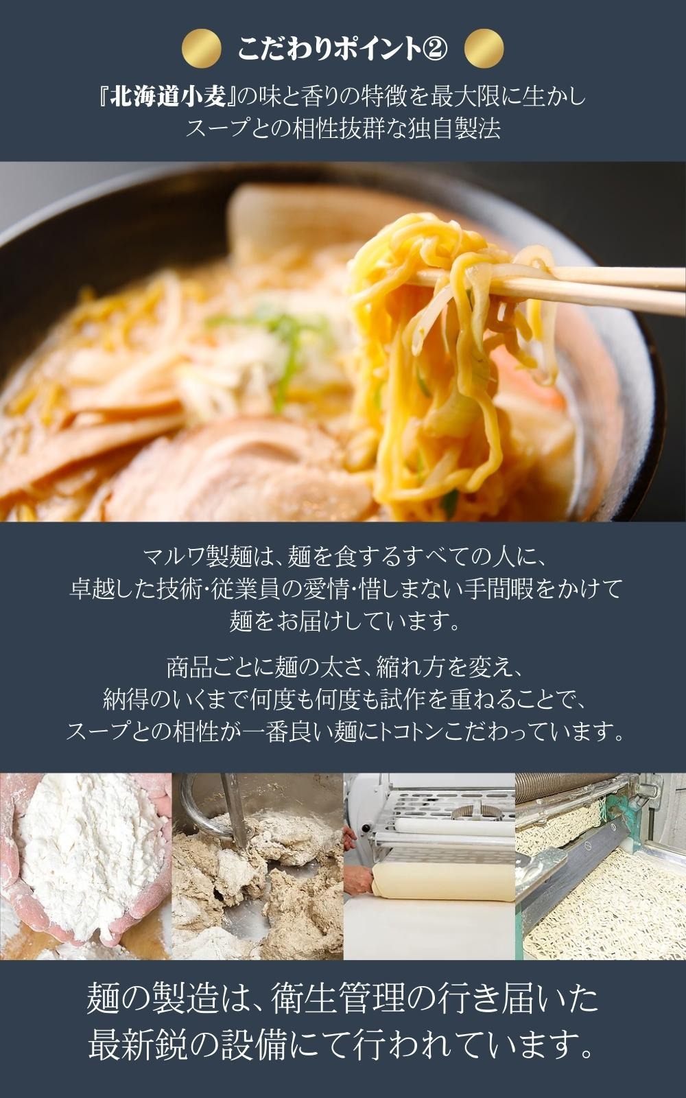 北海道生ラーメンえびみそ 6食セット