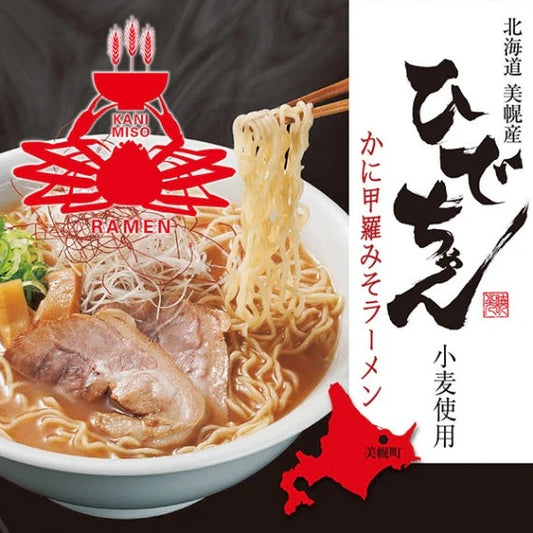 ひでちゃん小麦 かに甲羅みそラーメン 2食入り