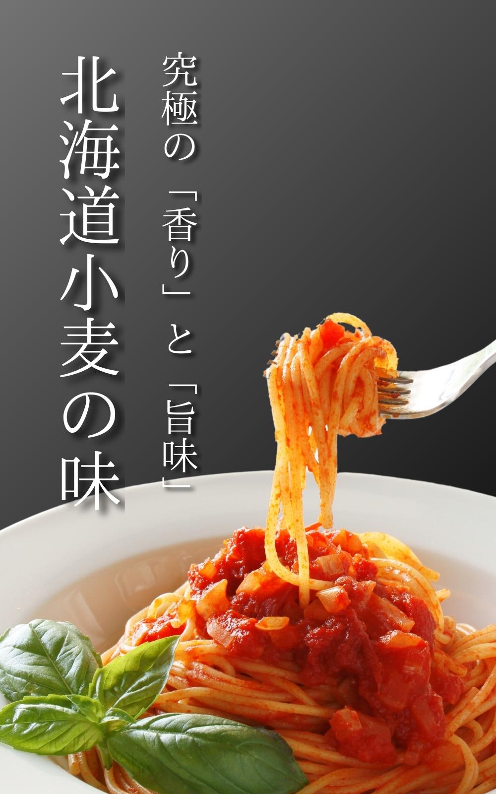 【1000円】ひでちゃん小麦 乾燥パスタ１袋セット