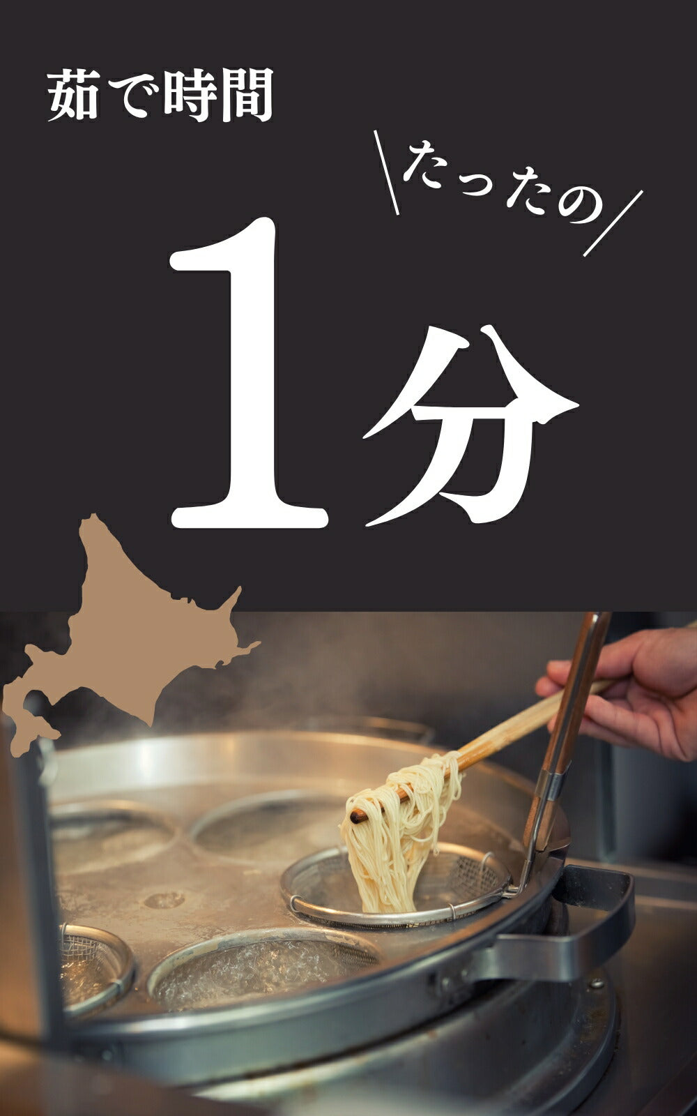 北海道生ラーメンしお味×6セット