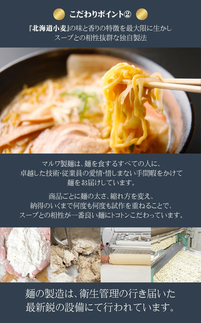 北海道生ラーメンほたて醤油 6食セット