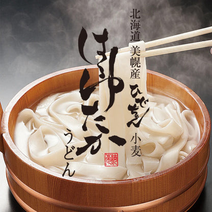 【お試しセット】ひでちゃん小麦 はるゆたかうどん平麺 つゆ付き2人前