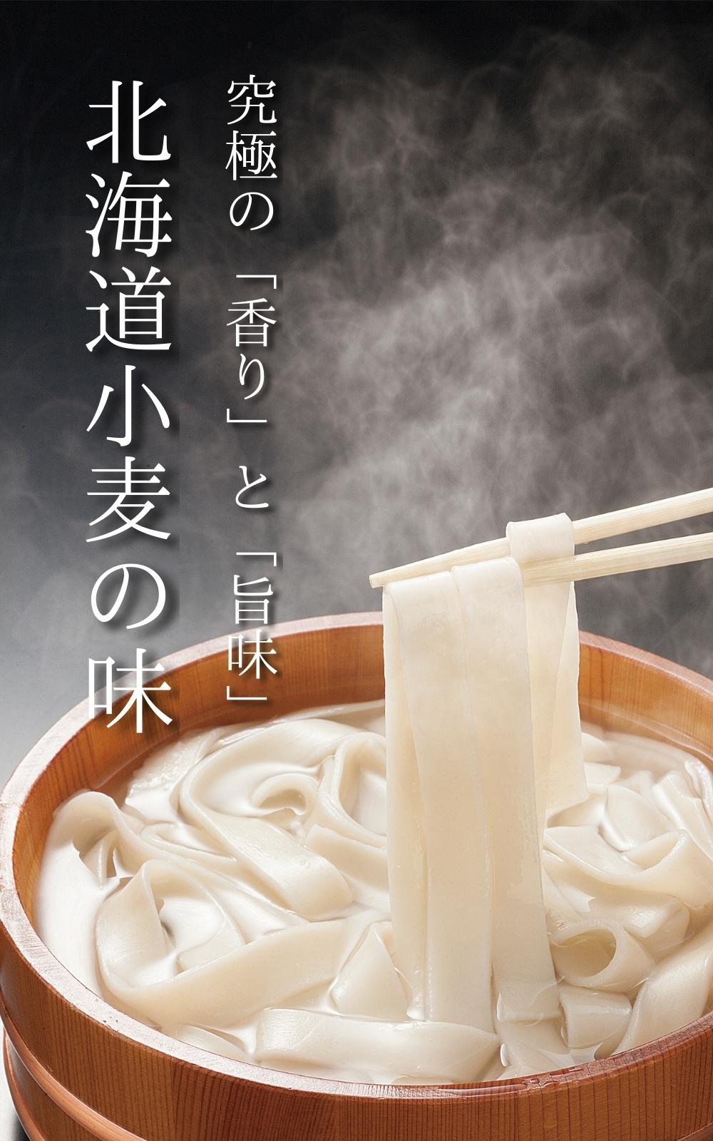 ひでちゃん小麦 北海道オホーツク産深層水うどん×7セット
