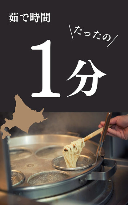 北海道生ラーメンしお味 6食セット