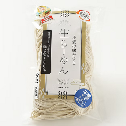 JAめまんべつ 小麦の味がする生らーめん（平麺） 3食入り