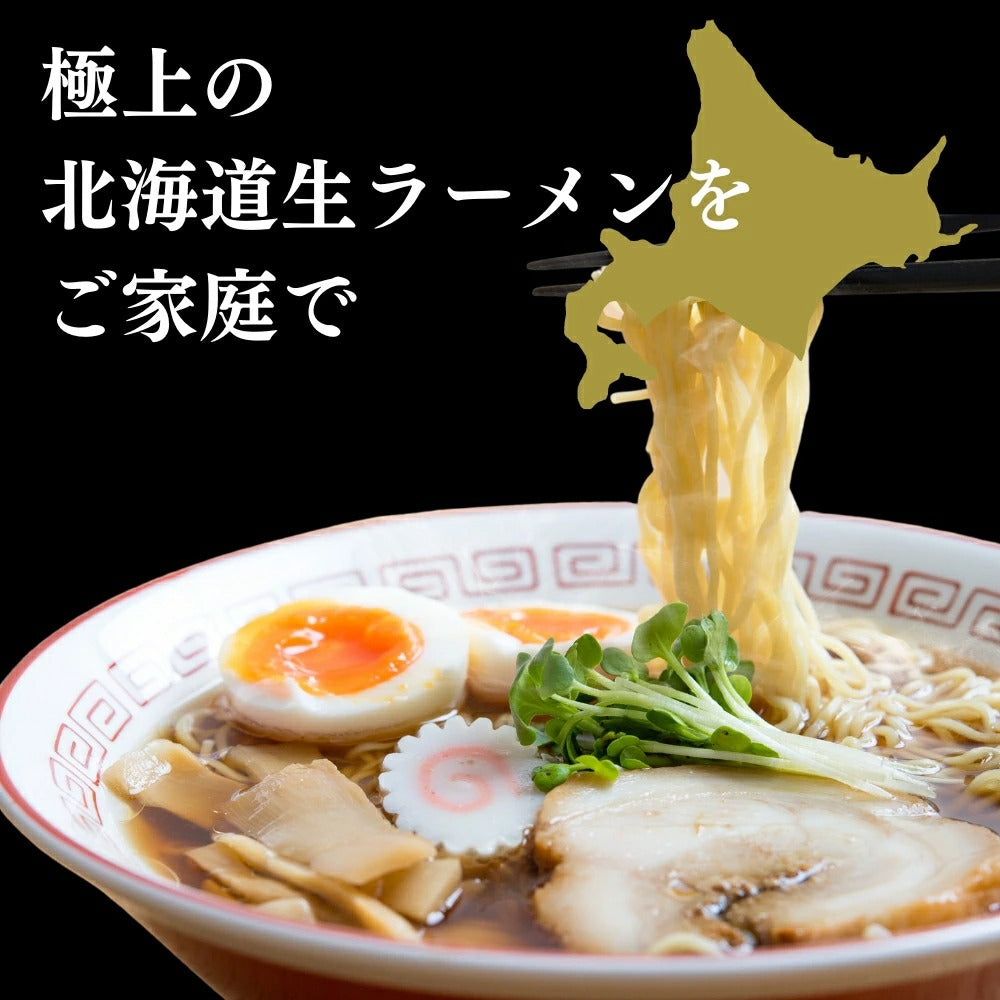 北海道生ラーメン醤油味 6食セット