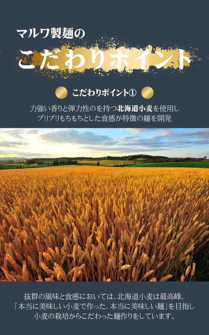 北海道生ラーメン醤油味 6食セット