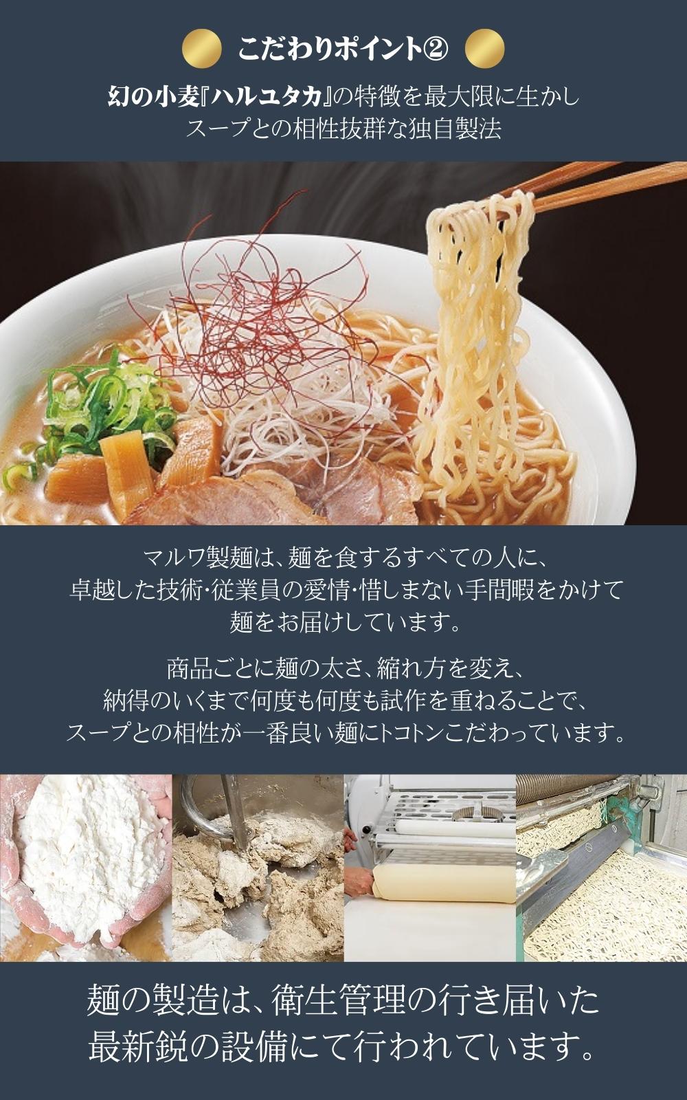 ひでちゃん小麦 北海道はるゆたかラーメン 醤油味×5セット