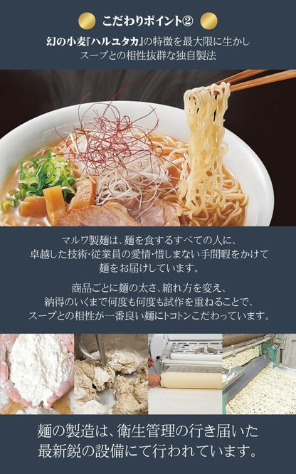 ひでちゃん小麦 北海道はるゆたかラーメン かに甲羅味噌味×5セット