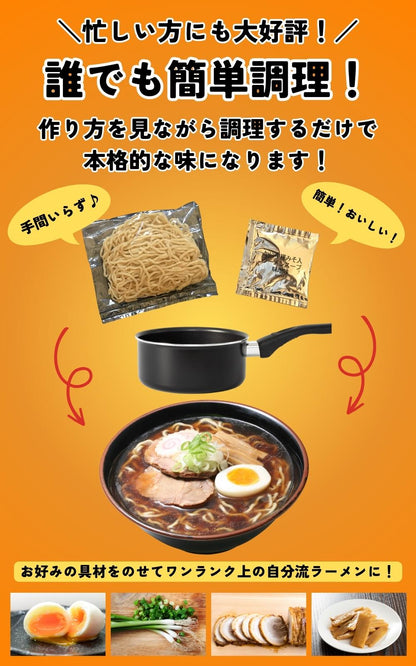 ひでちゃん小麦 北海道はるゆたかラーメン 味噌味×5セット