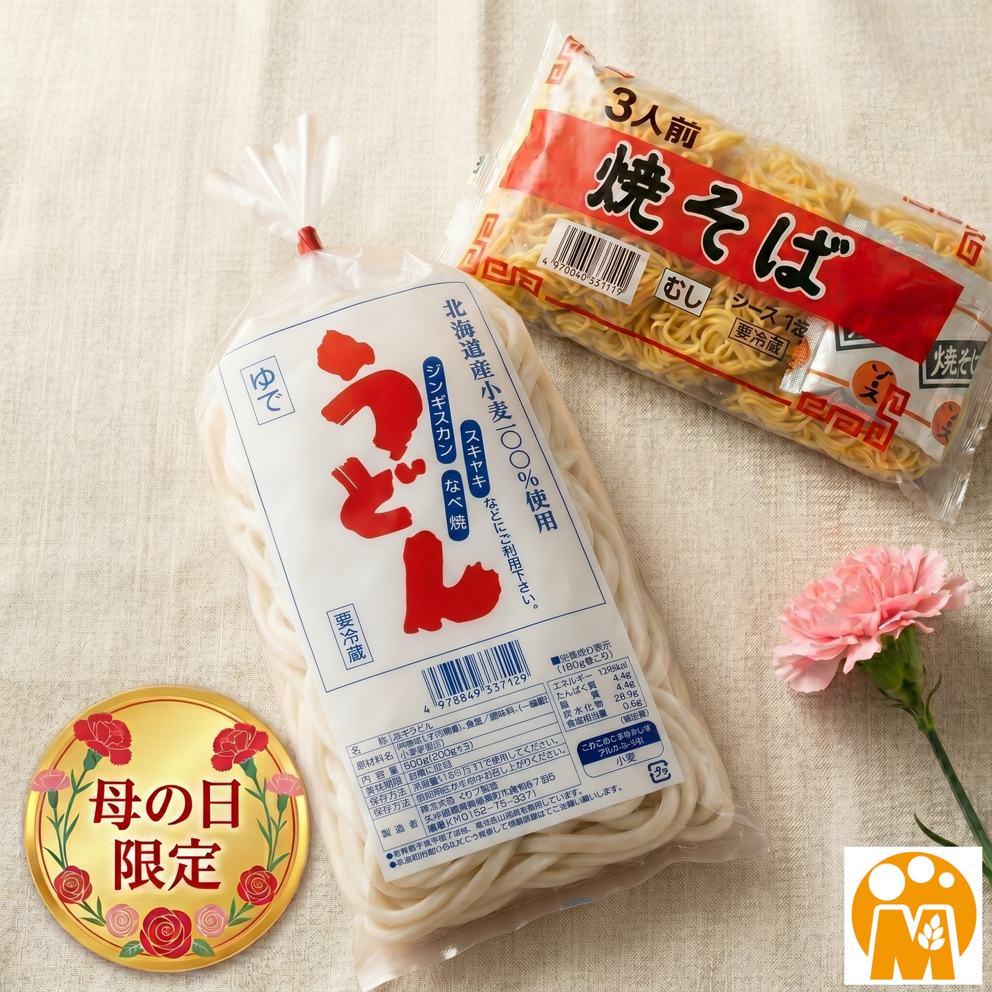 母の日限定セット①