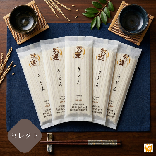 秀麦うどん 選べる5食セット