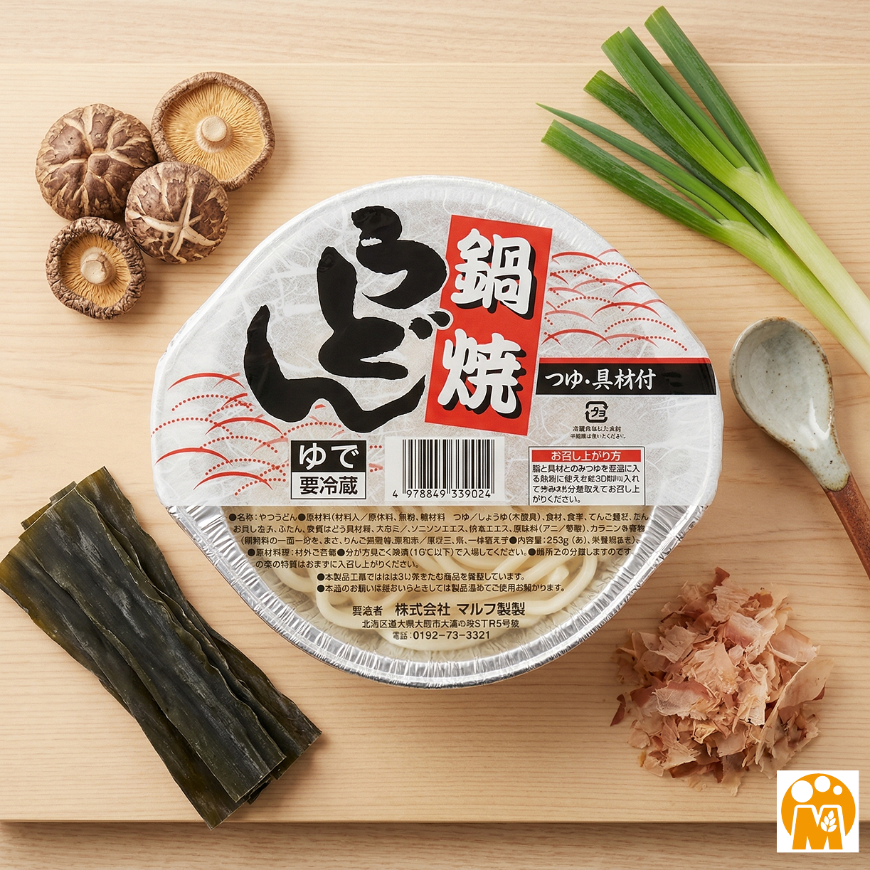 銀鍋うどん×3セット